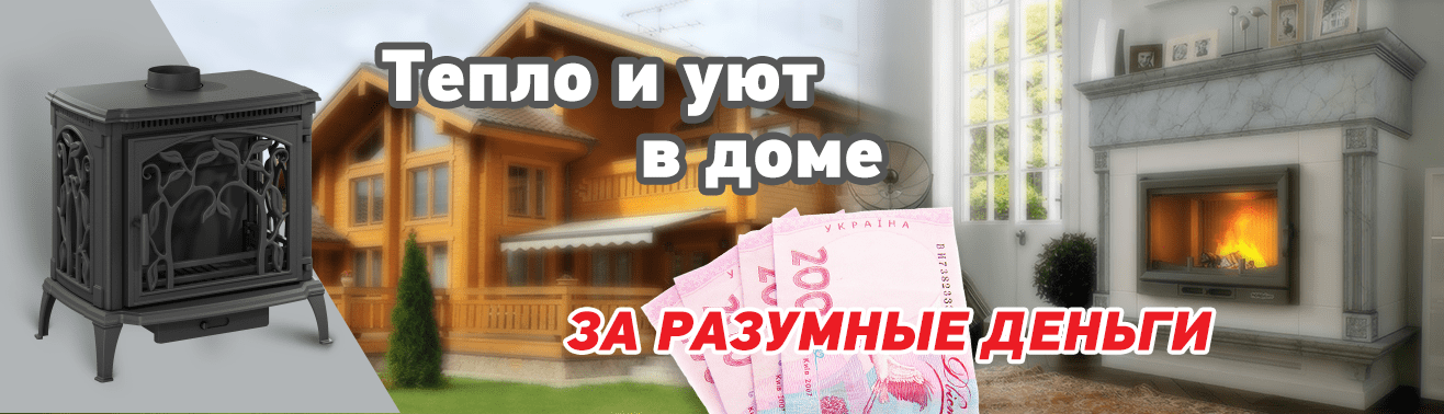 Nordflam – интернет-магазин твердотопливных каминных топок и печей
